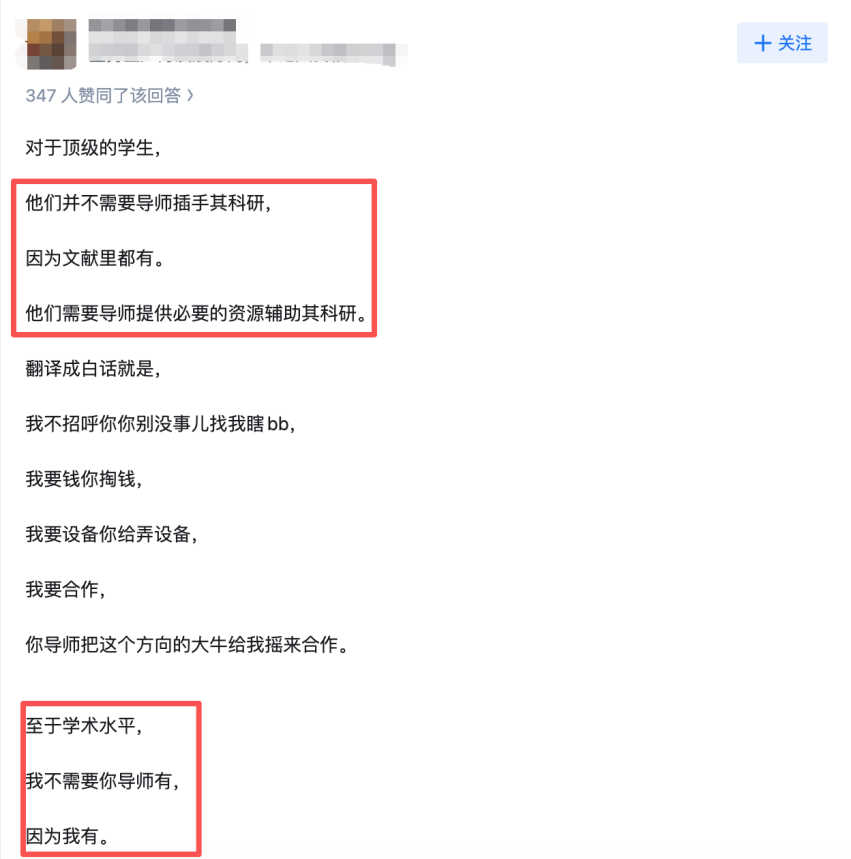 为什么有些导师学术水平很差,培养的研究生质量却很高? 为什么有些导师学术水平很差,培养的研究生质量却很高?