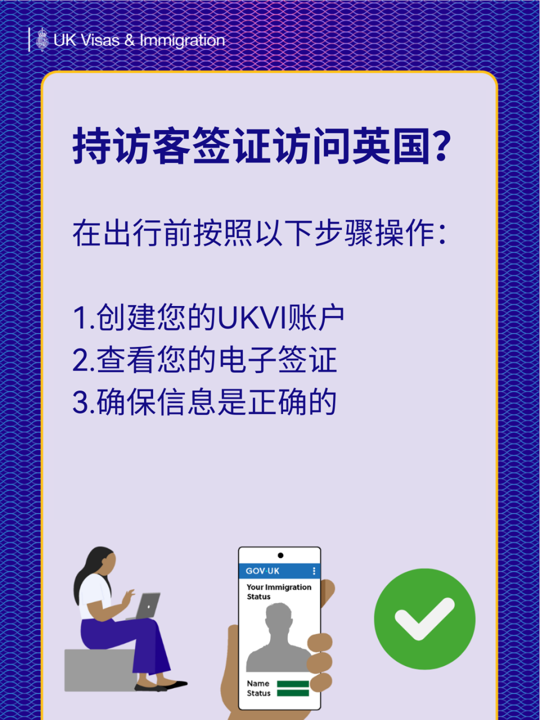 英国官宣！今日起赴英将仅获电子签证，不再签发签证贴纸