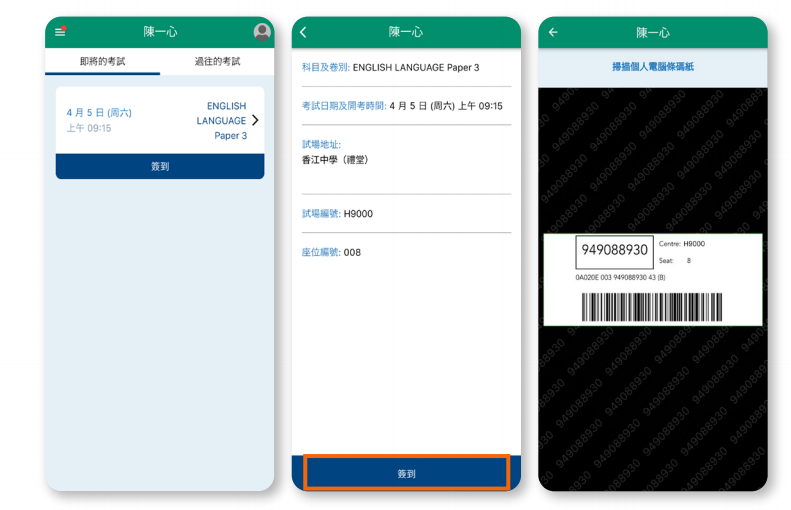 2026年DSE考试倒计时！考试时间、签到流程、注意事项一览