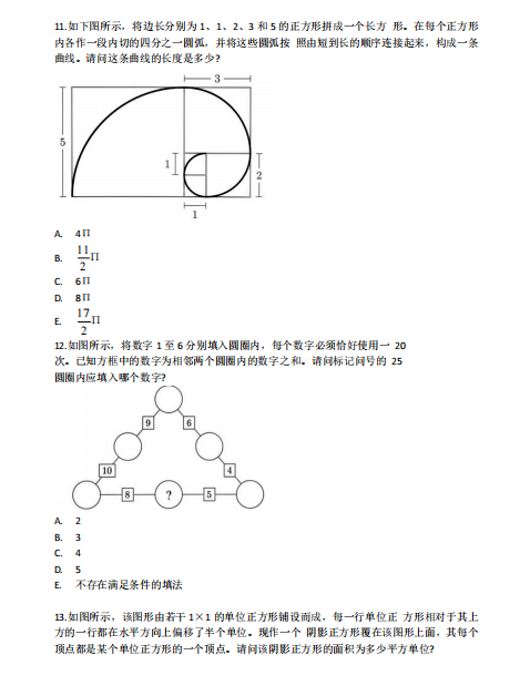 AMC8分数线什么时候出？孩子考多分可以拿奖？附AMC8最新真题及解析