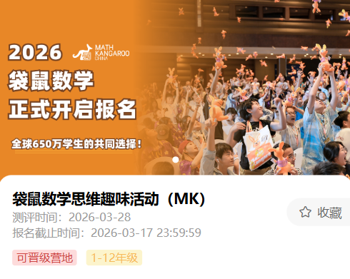 AI时代，数学怎么学？1-6年级家长必看的培养规划：国际数学竞赛规划入门，为未来AI学习打好基础