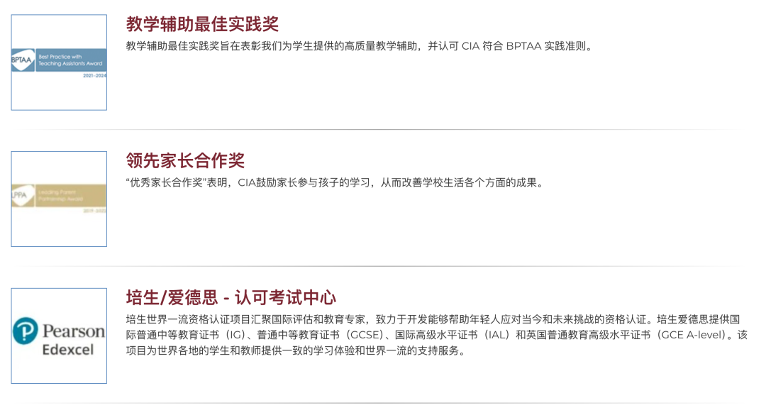 阿布扎比宝石花剑桥国际学校（GEMS Cambridge International School - Abu Dhabi）入学指南