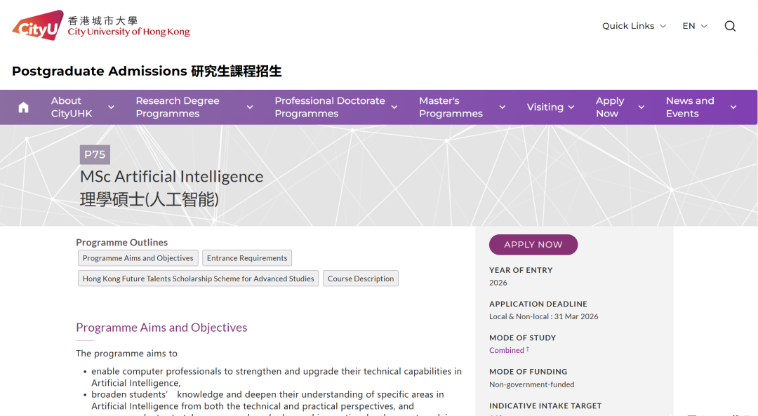 26fall香港城市大学【4月截止】硕士专业汇总（上）！