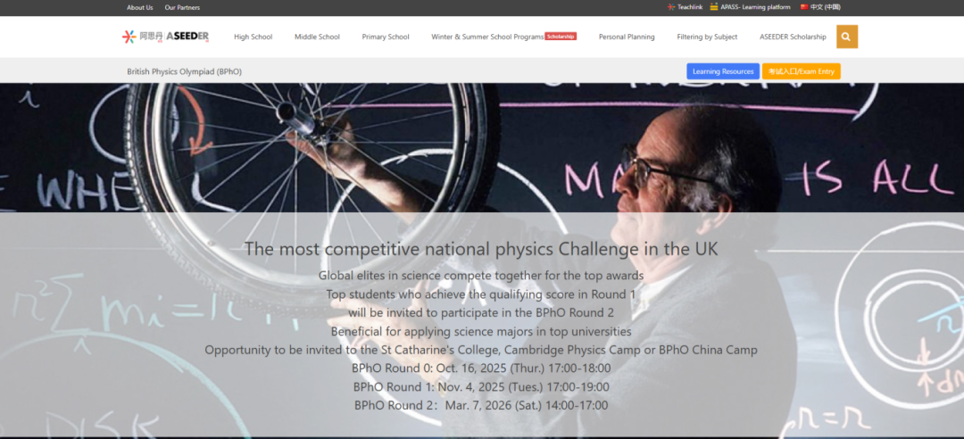 2026年BPhO R1已出分！附BPhO查分流程以及报名规则！