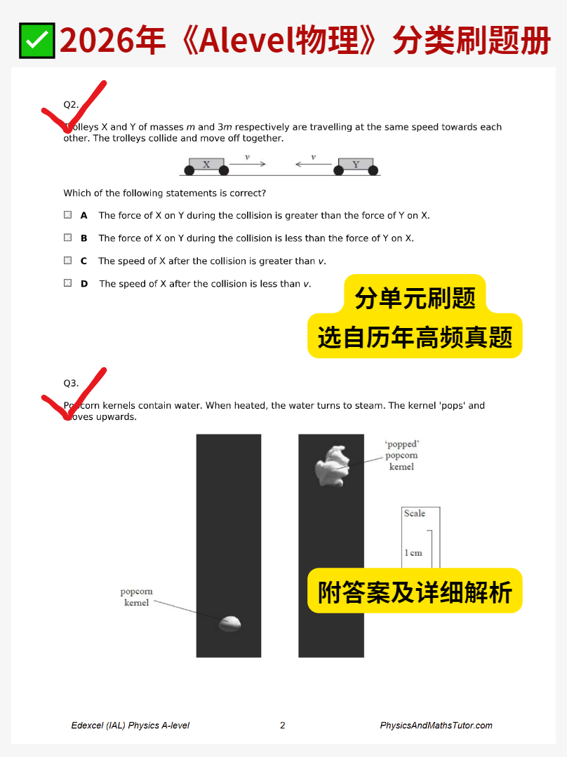 Alevel物理想要从C逆袭到A* 这4件事情必须重视 附Alevel辅导课程