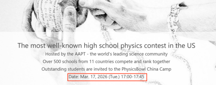 冲刺2026物理碗！D1还是D2？这份黄金指南请收好！