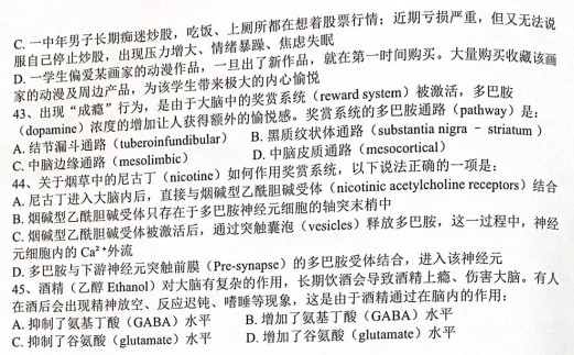2026BrainBee脑科学大赛3月开考！考前50天狂刷BrainBee真题和这本书！