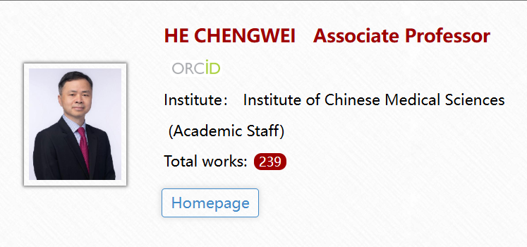 澳门大学全奖博士项目（HE Chengwei教授）