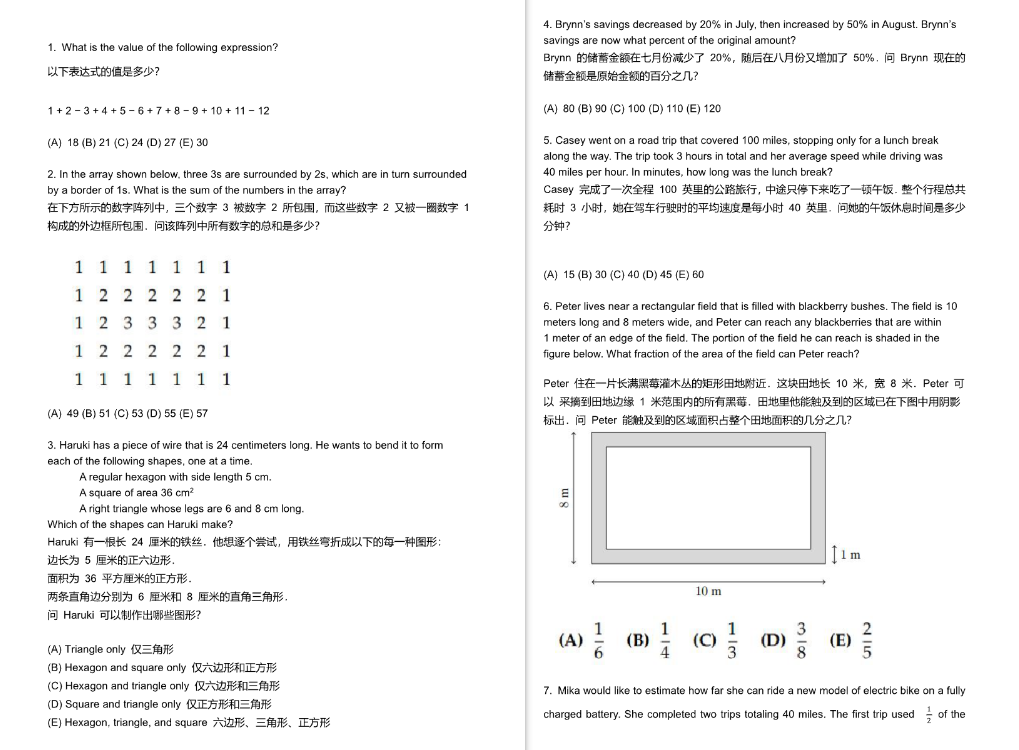 AMC8竞赛多久出分？查分流程/分数线预测/赛后规划速看
