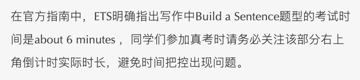 最新！2026版托福官方指南(OG)发布！分数换算、考试结构、题型与备考策略全掌握！