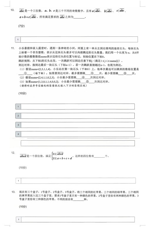 2026年思维100春季赛考试时间及报名时间速看！附思维100历年真题