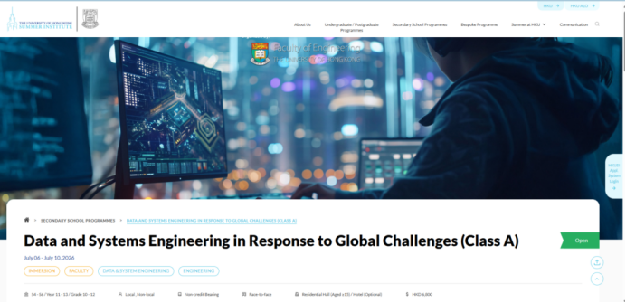 港大2026夏校全学段指南：STEM/商科/人文76门新课，2月7日早鸟截止