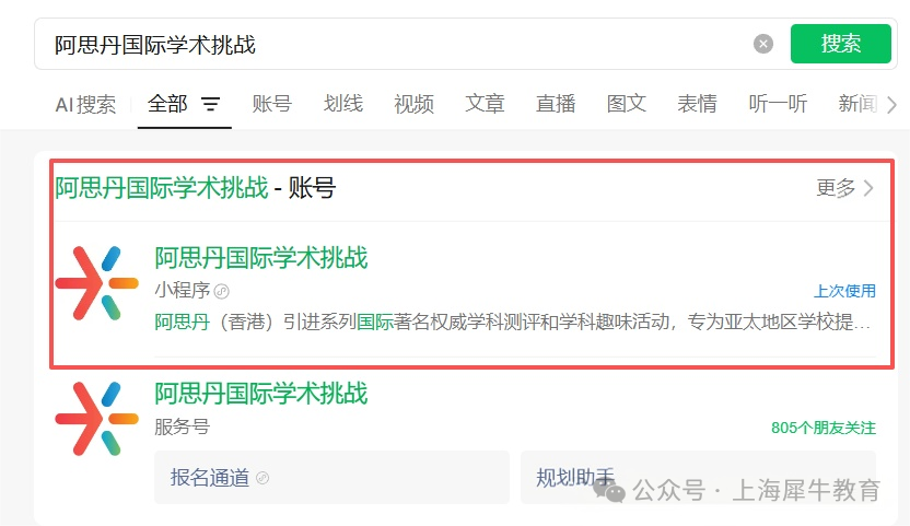 2026AMC8数学竞赛成绩查询入口！附2026AMC8完整真题