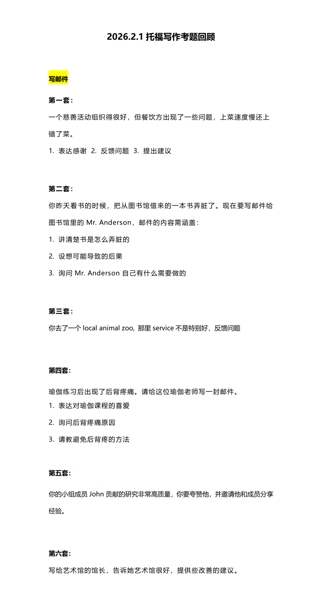 新托福实考难度测评！考到满分6的难度被低估了……