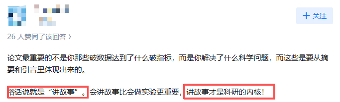 为什么导师给我修改论文时都主要看Introduction？