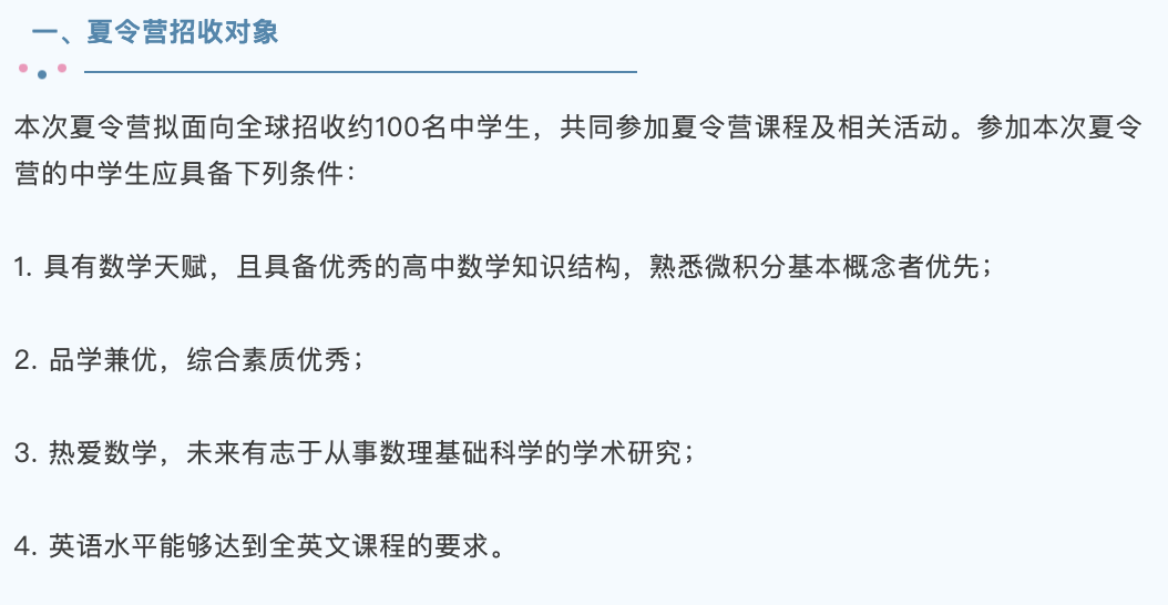 今日起报名！2026丘成桐国际中学生数学夏令营报名通知！