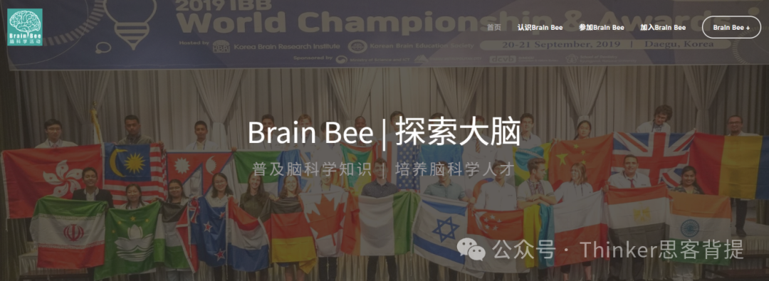 BrainBee地区赛考什么？脑科学竞赛考试规则/奖项设置/历年真题分享