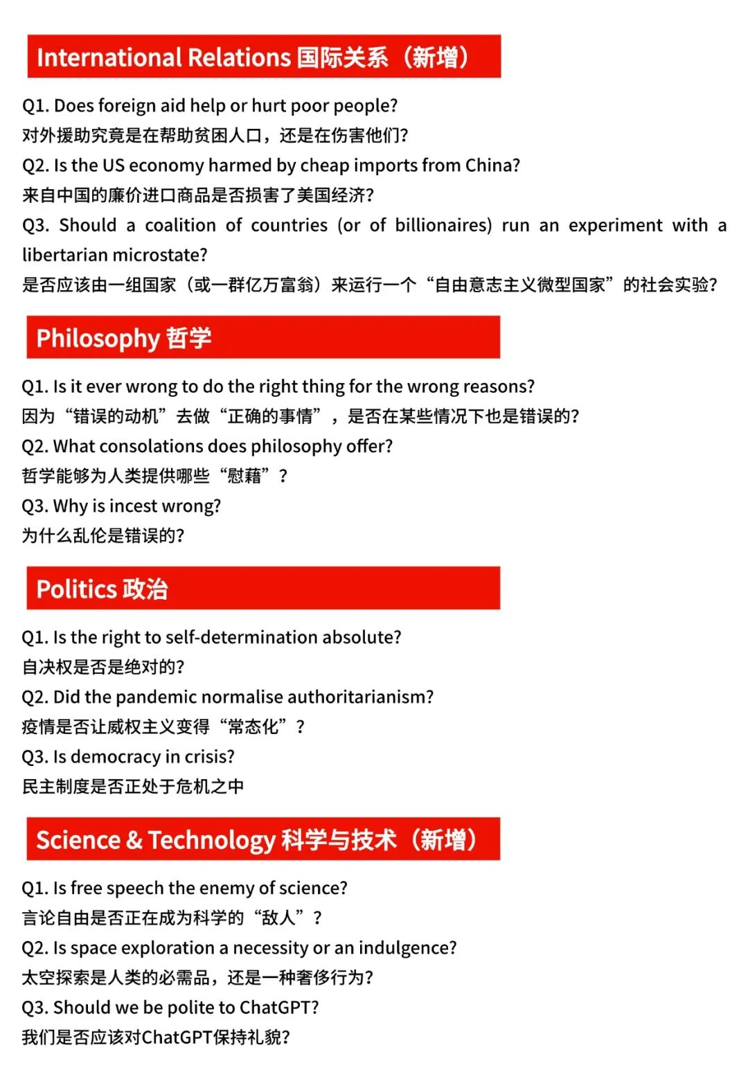 “文商社科竞赛天花板”John Locke写作竞赛放题！规则巨变不会破题=直接陪跑？
