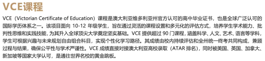 2026年武汉国际学校最新信息汇总（持续更新）
