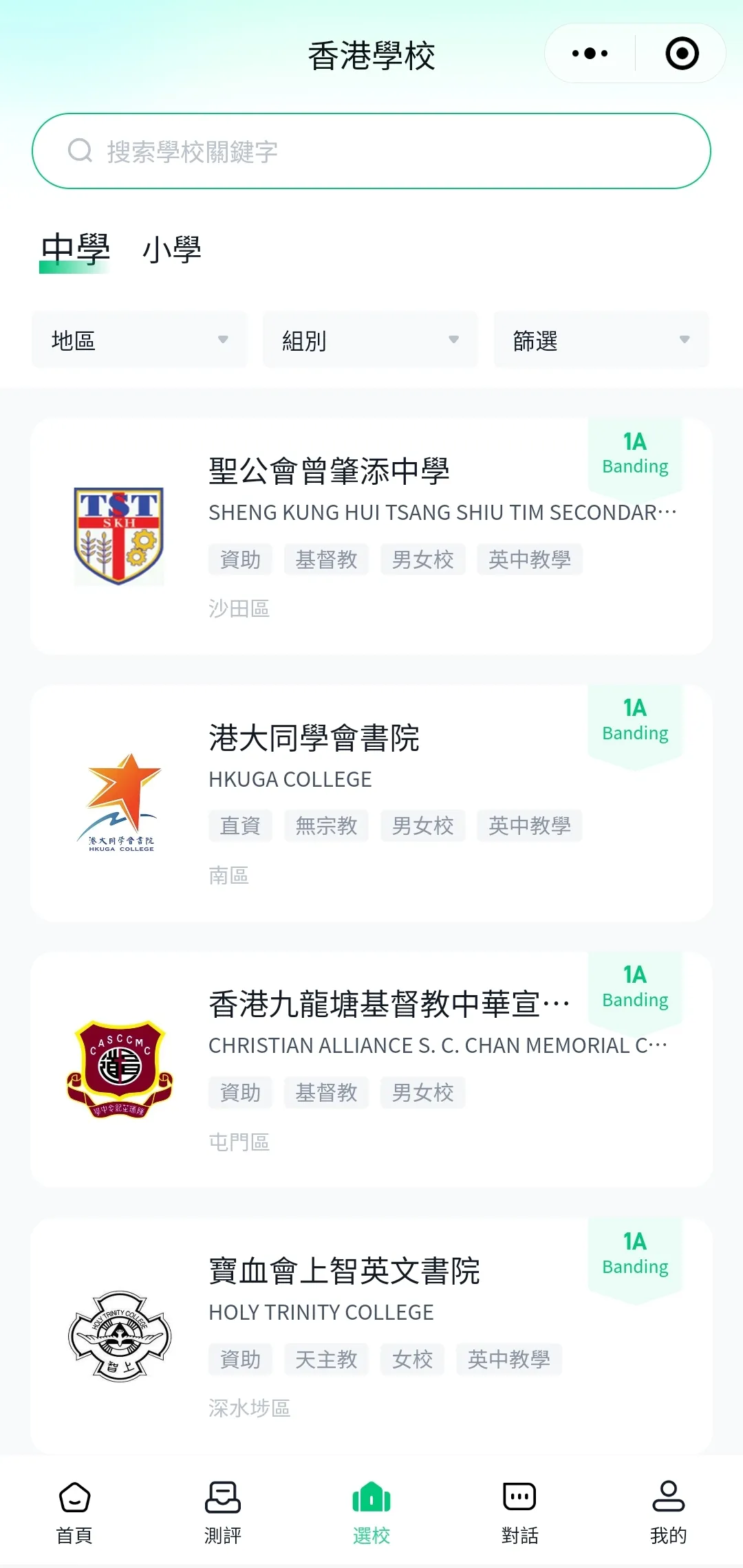 2026 内地娃香港插班全指南：身份、择校、实操全拆解，少走择校弯路！