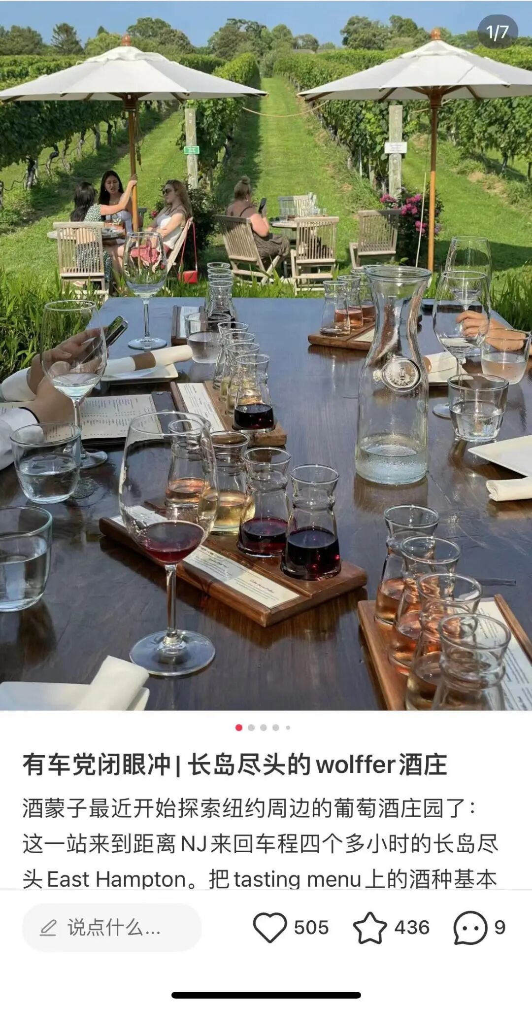 像老钱一样去度假并上夏校-长岛篇