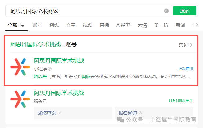 2026年袋鼠数学竞赛在哪里报名？袋鼠数学竞赛报名入口
