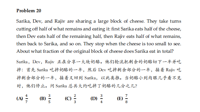 AMC8数学竞赛真题分类解析：代数/几何/组合/数论