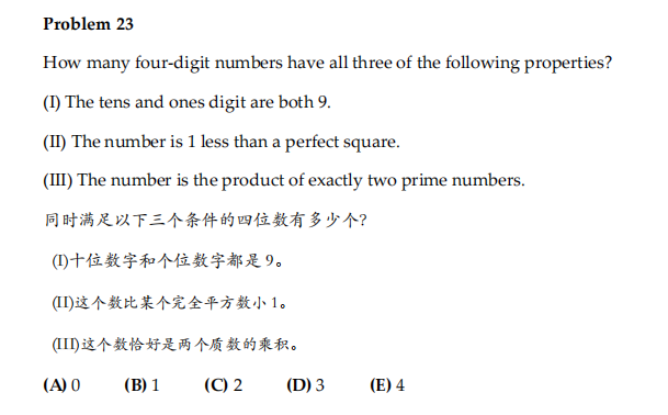 AMC8数学竞赛真题分类解析：代数/几何/组合/数论