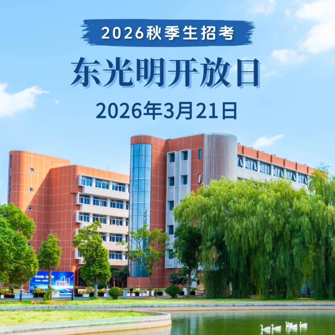 上海国际学校“四校八大”26秋招启动！领科、WLSA撞期，多校扎堆同一天，怎么选？