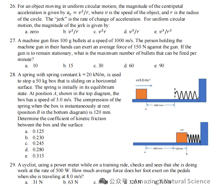 【收藏】备战2026物理碗｜全网最全竞赛指南+冲奖课程，助你冲刺世界名校！