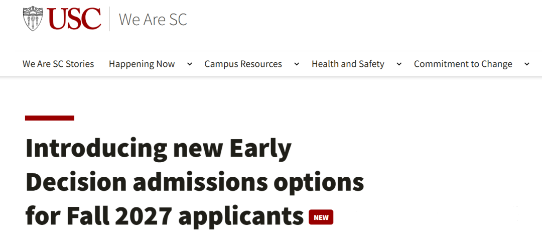 南加大2027申请季新增ED选项 你的梦校策略该调整了！