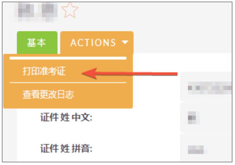 AP考前必看｜准考证打印、证件要求、考试当天流程一次说清！