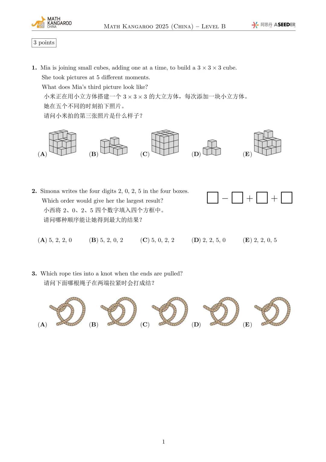 2026年袋鼠数学竞赛报名入口，附袋鼠真题+培训课程