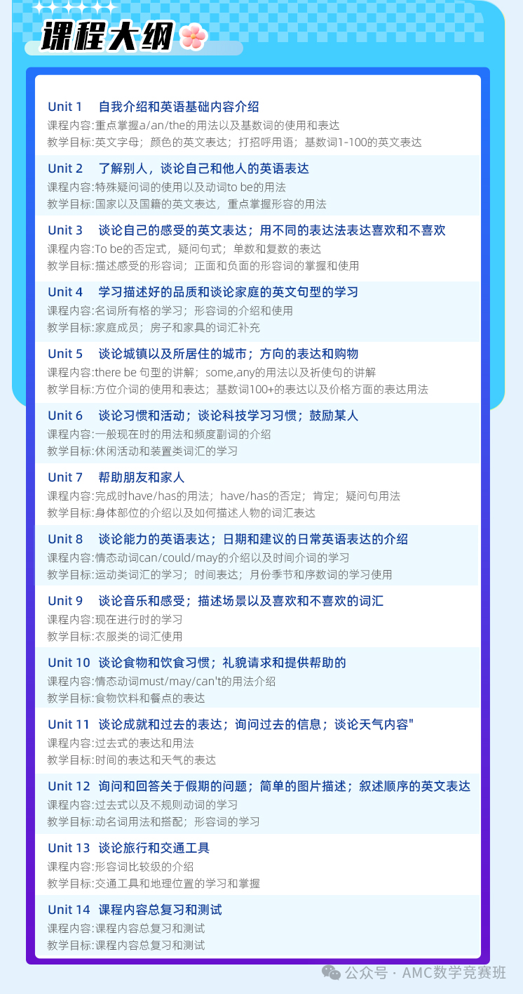 KET剑桥英语考试卓越vs通过vs优秀区别在哪？一文定位孩子水平！附KET培训课程