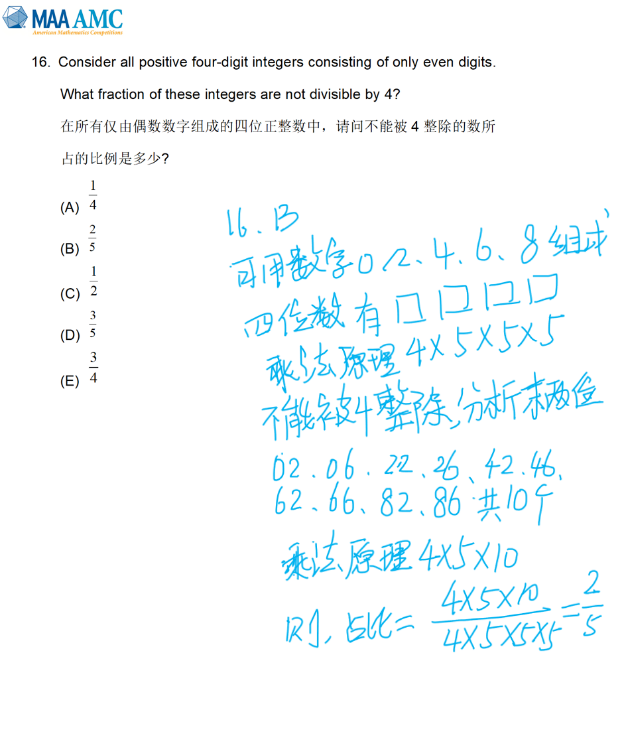 码住!含金量超高/小升初必考的AMC8数学竞赛详细解读~ 码住!含金量超高/小升初必考的AMC8数学竞赛详细解读~