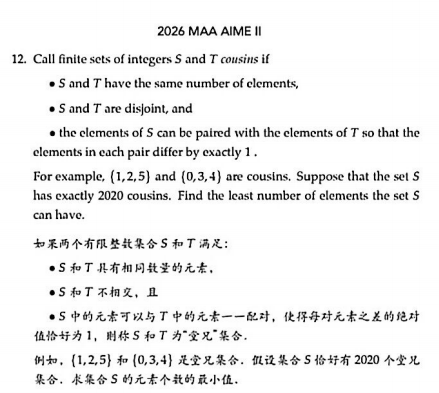 2026AIMEII数学竞赛考完如何规划？全盘分析AIME考情、题型难度、后续晋级竞赛