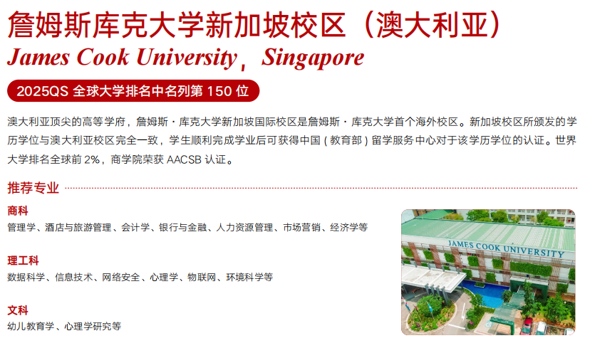 马来西亚留学 | 浙江大学1+3世界名校卓越计划（英澳美加新、新加坡、马来西亚）招生简章