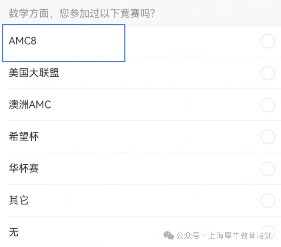 苏州AMC8直通车课程,普娃逆袭冲刺前1%,附苏州AMC8培训课程春季班最新课表 苏州AMC8直通车课程,普娃逆袭冲刺前1%,附苏州AMC8培训课程春季班最新课表