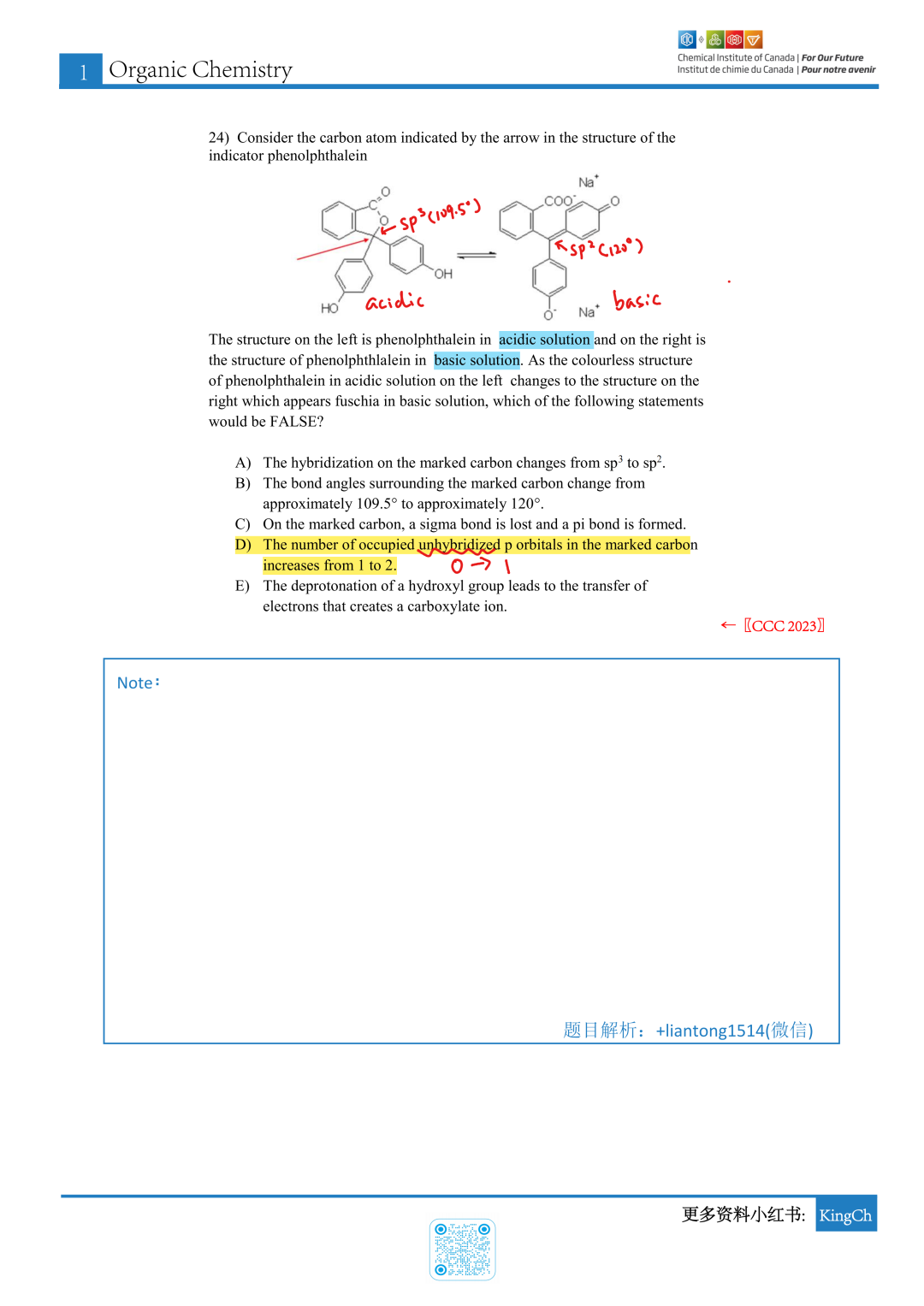 加拿大化学CCC竞赛真题分类-有机解答