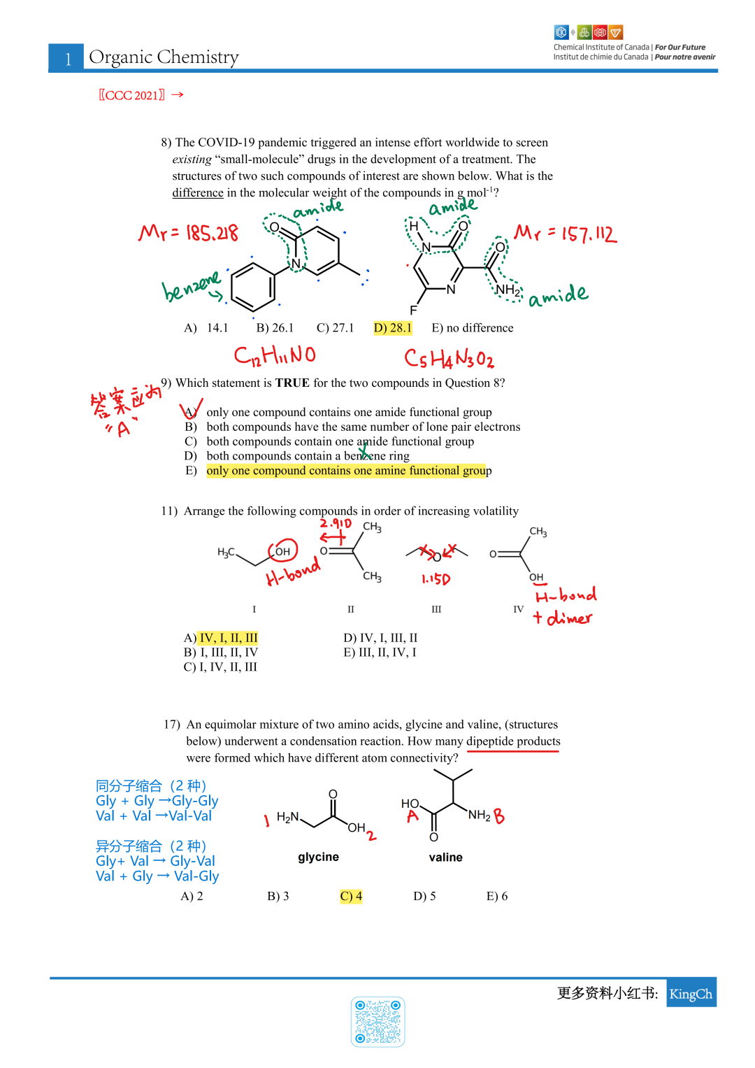 加拿大化学CCC竞赛真题分类-有机解答