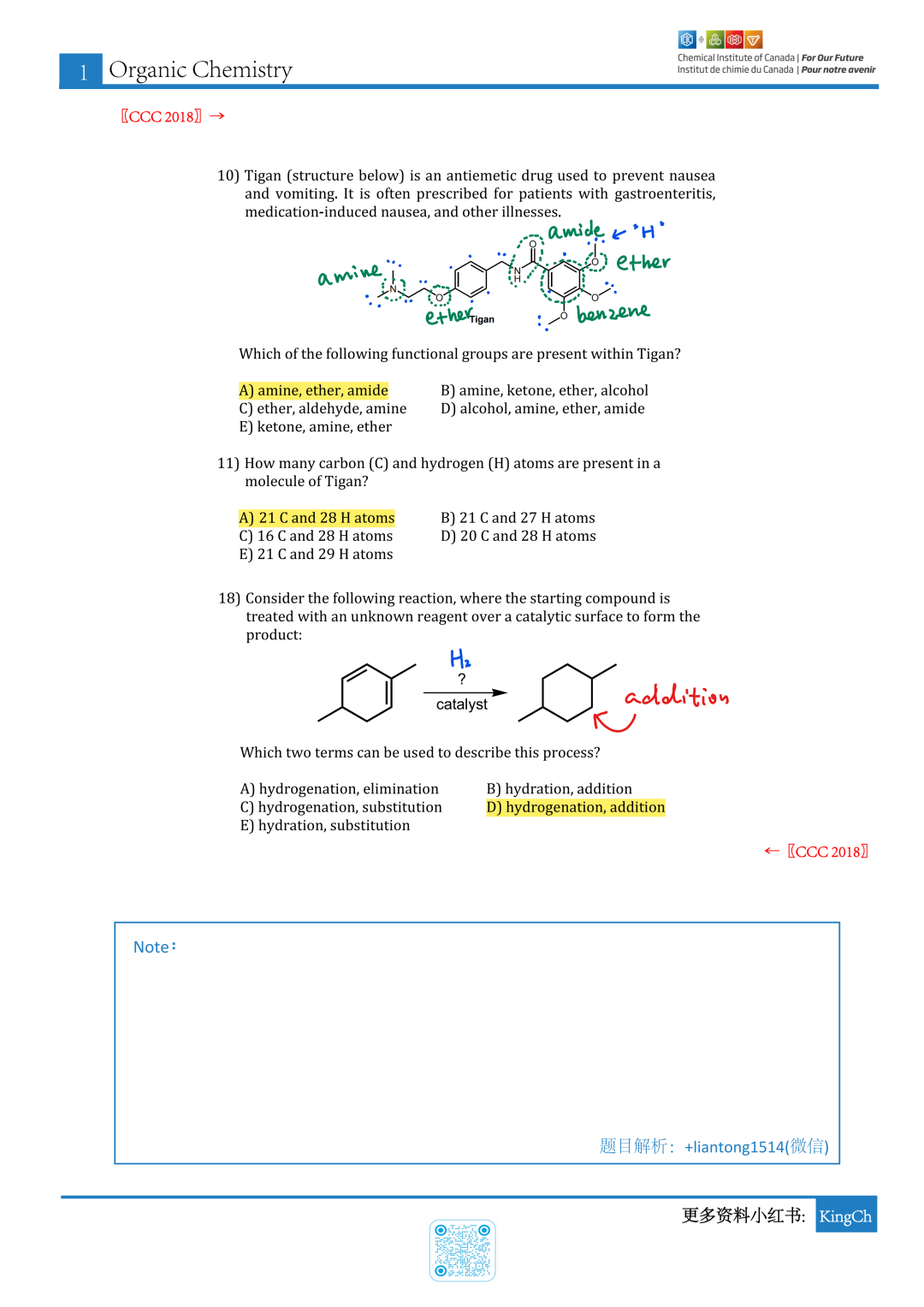 加拿大化学CCC竞赛真题分类-有机解答