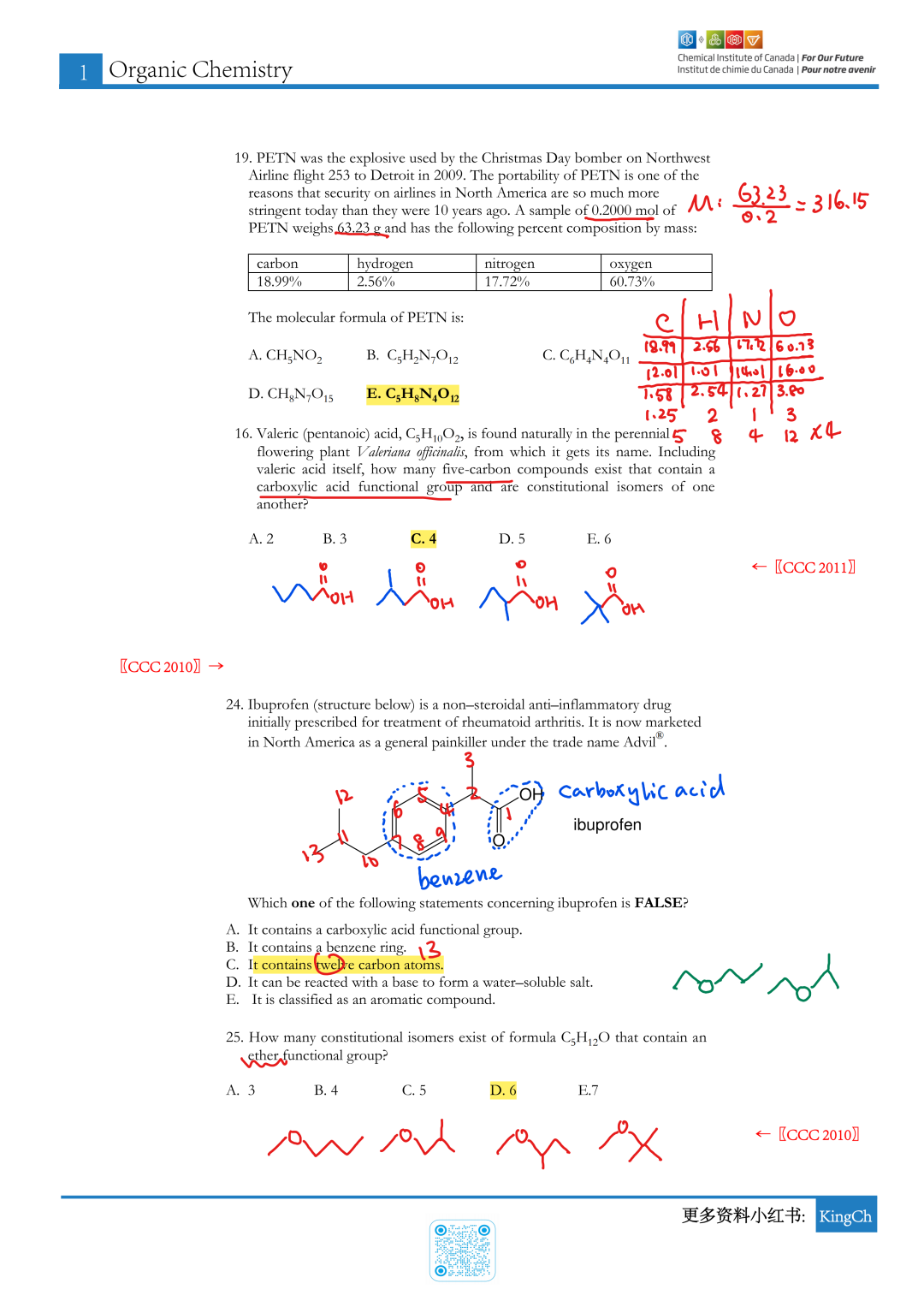 加拿大化学CCC竞赛真题分类-有机解答