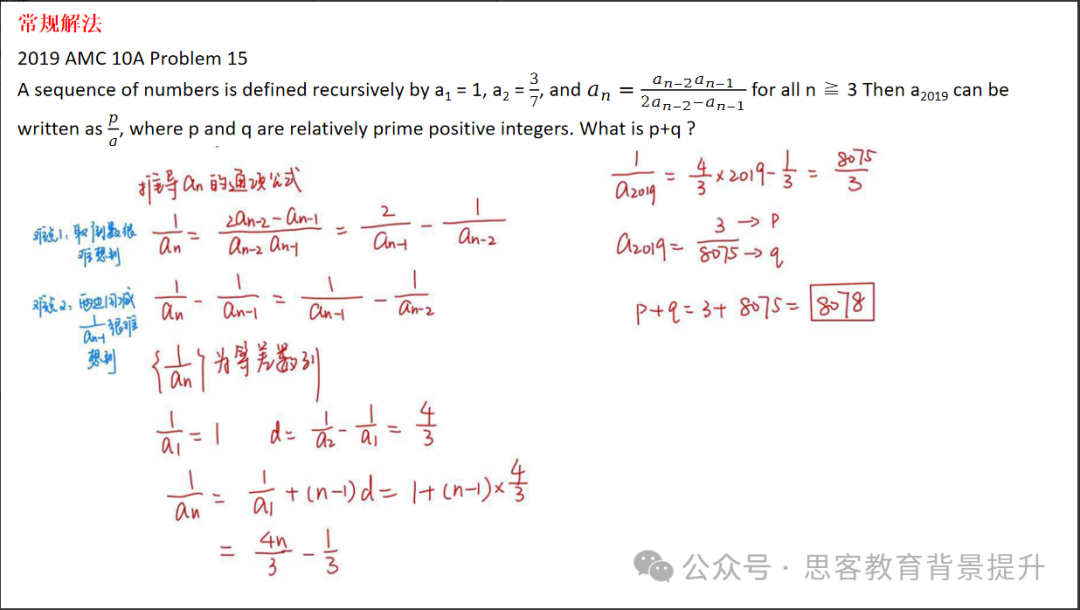 AMC10美国数学竞赛含金量高吗?2026AMC10辅导全程班开启~ AMC10美国数学竞赛含金量高吗?2026AMC10辅导全程班开启~