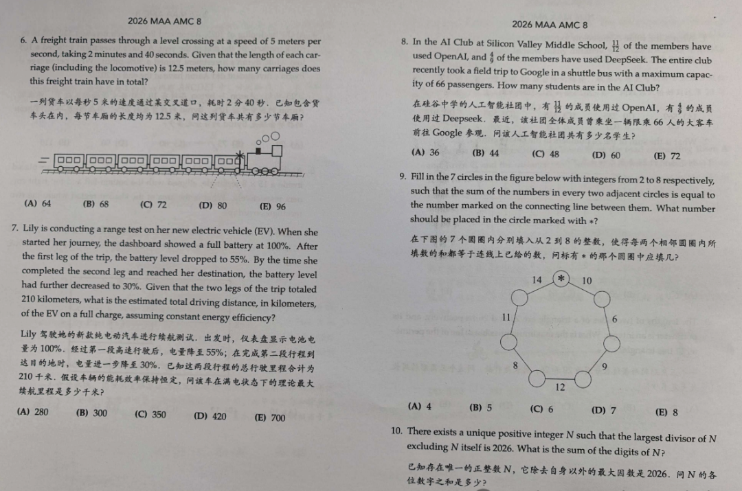 AMC8分数线什么时候出？孩子考多分可以拿奖？附AMC8最新真题及解析