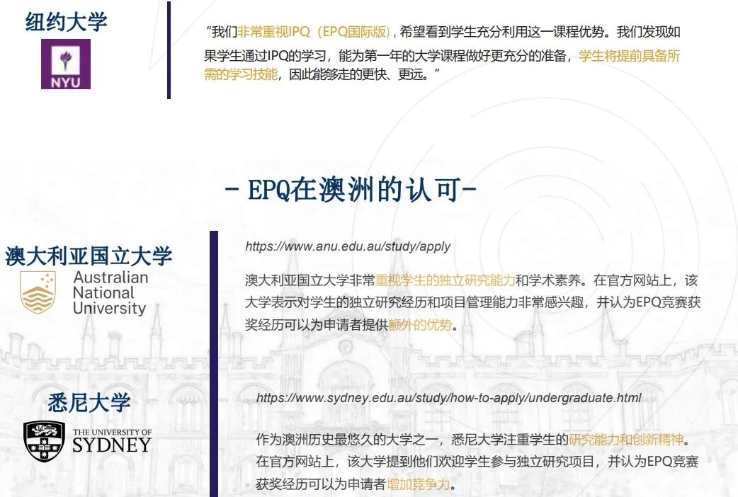英美名校申请顶配:选EPQ还是IEPQ?一文看懂本质差异 英美名校申请顶配:选EPQ还是IEPQ?一文看懂本质差异