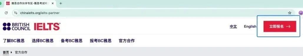 雅思考试报名全流程
