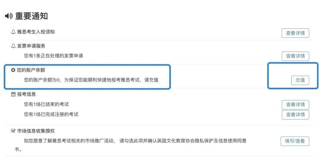 雅思考试报名全流程 雅思考试报名全流程