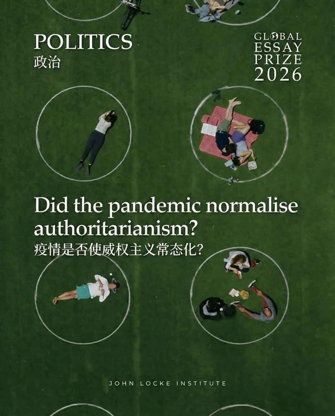 2026 John Locke赛季首题放出！全新赛制公布，破题难度再升级！