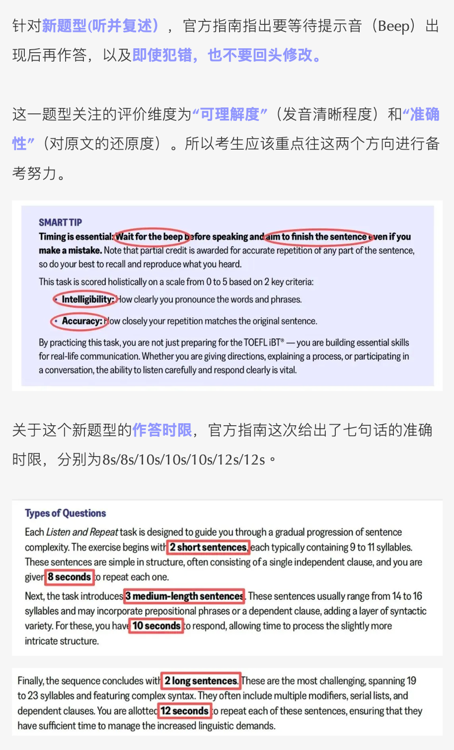 最新！2026版托福官方指南(OG)发布！分数换算、考试结构、题型与备考策略全掌握！