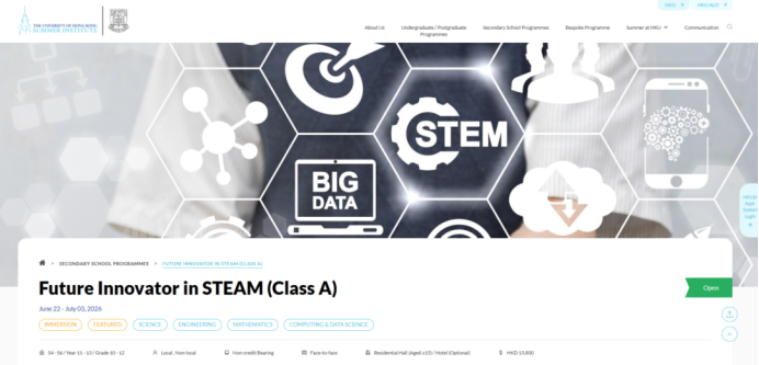 港大2026夏校全学段指南：STEM/商科/人文76门新课，2月7日早鸟截止